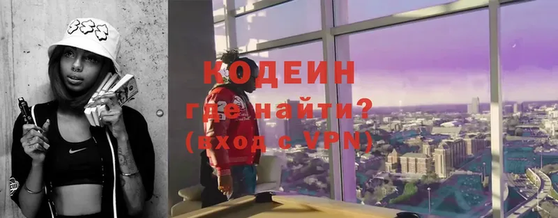 Codein Purple Drank  МЕГА ссылка  Всеволожск 